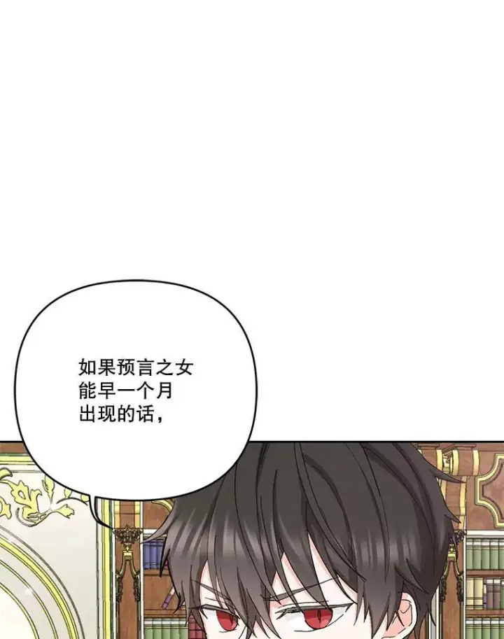 《宝贝皇后殿下》25.布莱克父母之死图3