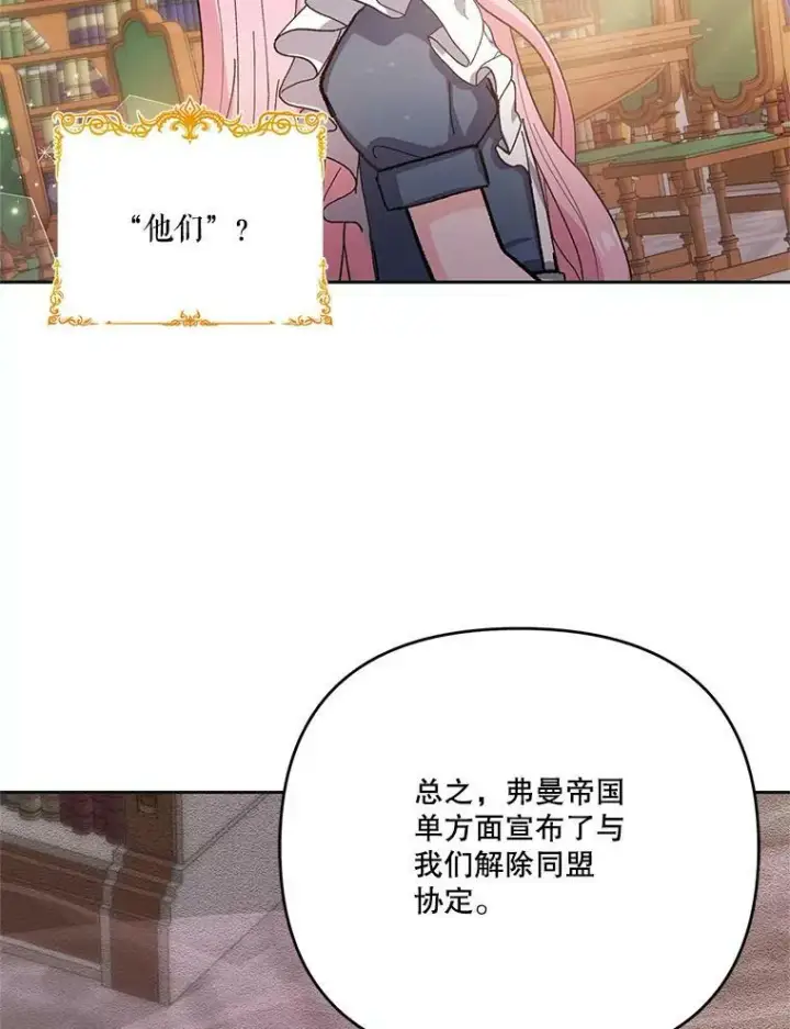 《宝贝皇后殿下》25.布莱克父母之死图30