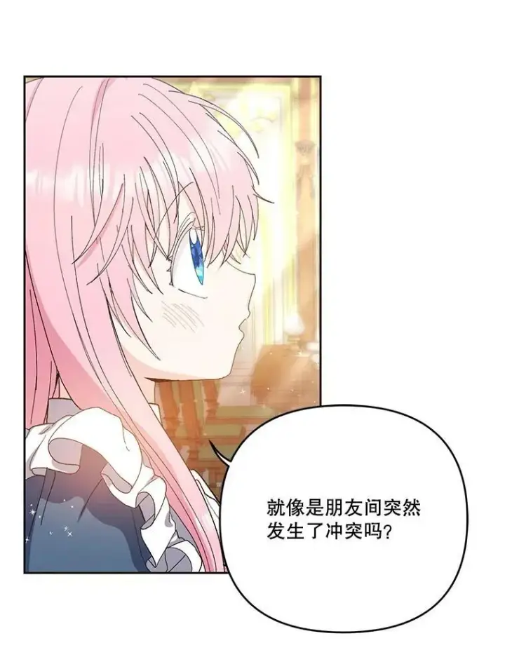 《宝贝皇后殿下》25.布莱克父母之死图32