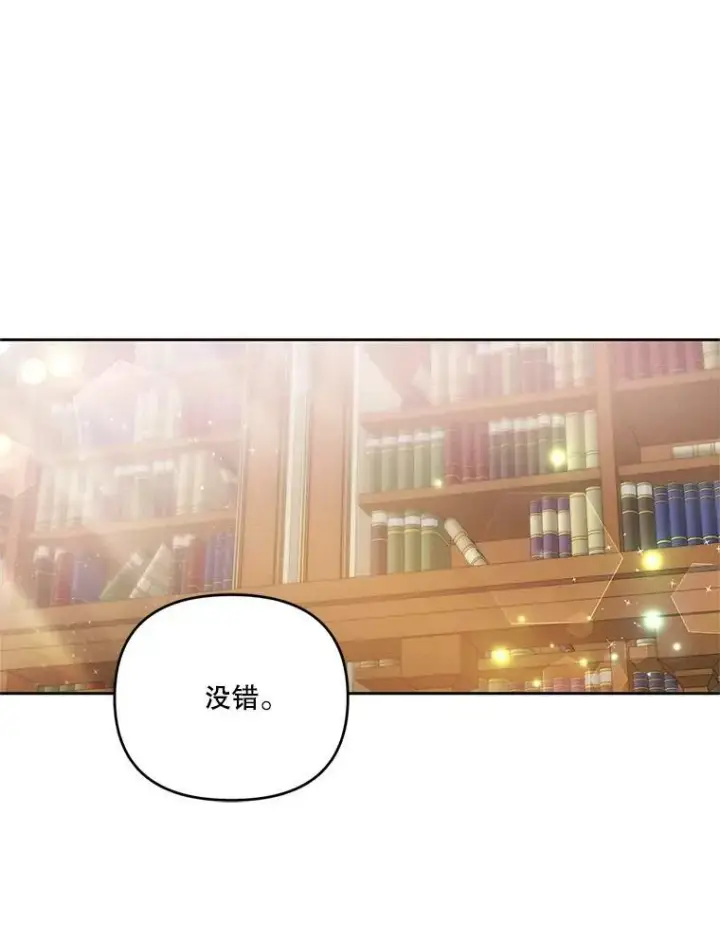 《宝贝皇后殿下》25.布莱克父母之死图33