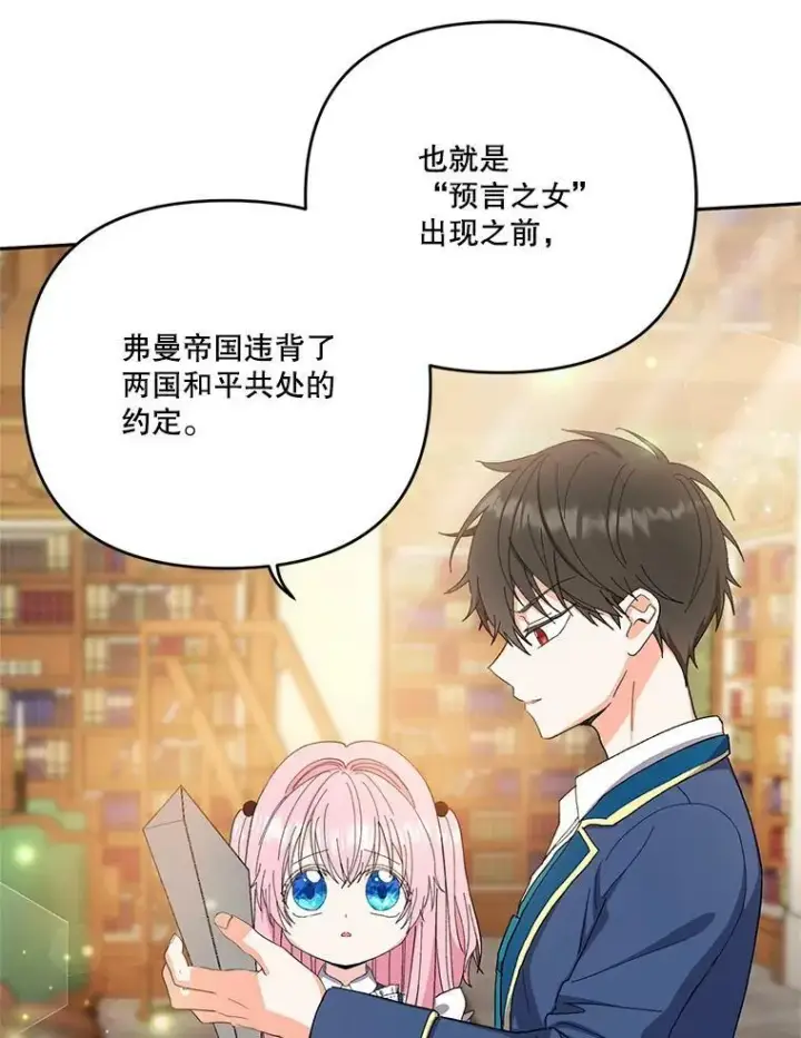 《宝贝皇后殿下》25.布莱克父母之死图35