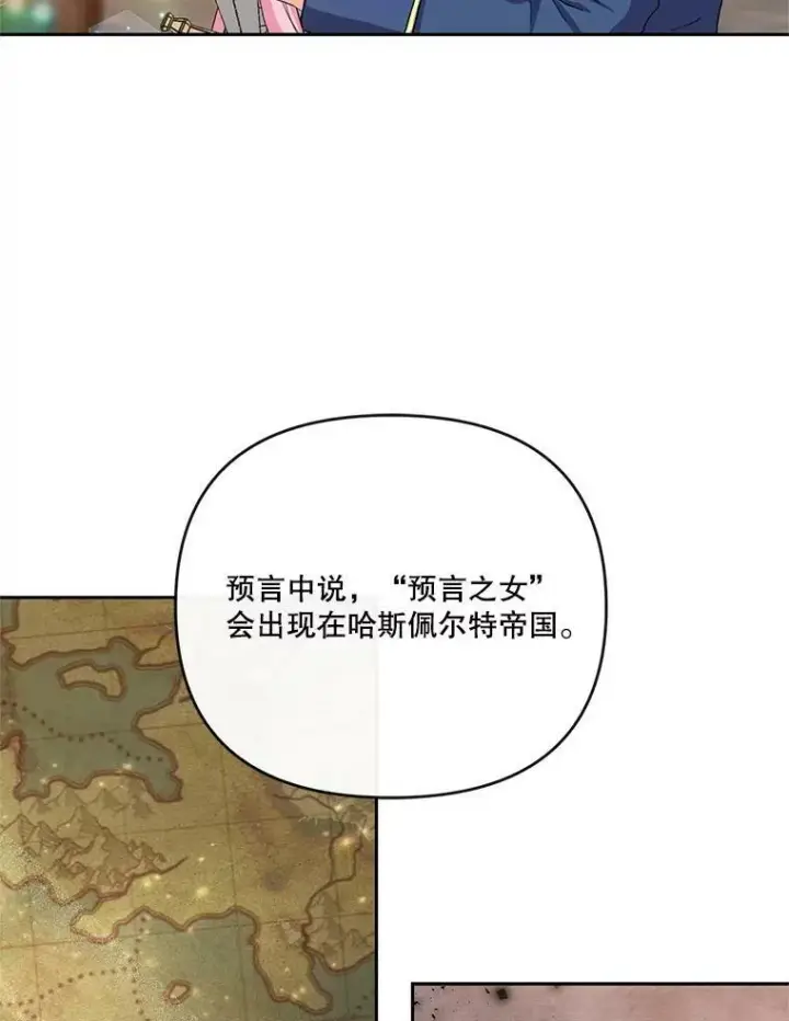 《宝贝皇后殿下》25.布莱克父母之死图36