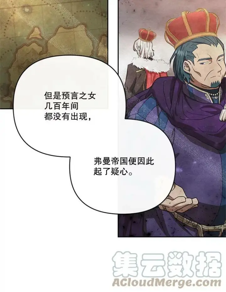 《宝贝皇后殿下》25.布莱克父母之死图37