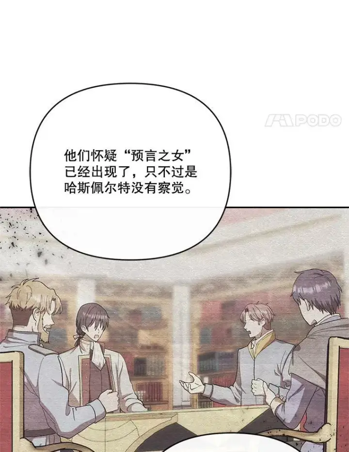《宝贝皇后殿下》25.布莱克父母之死图38
