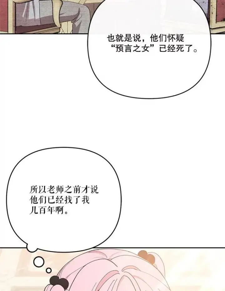 《宝贝皇后殿下》25.布莱克父母之死图39
