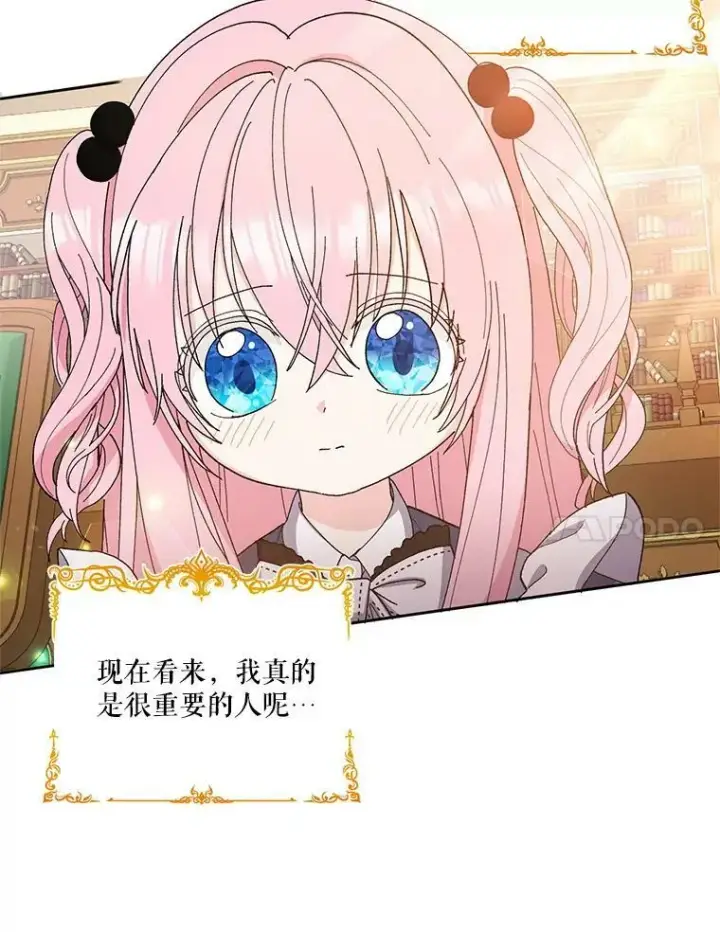 《宝贝皇后殿下》25.布莱克父母之死图41