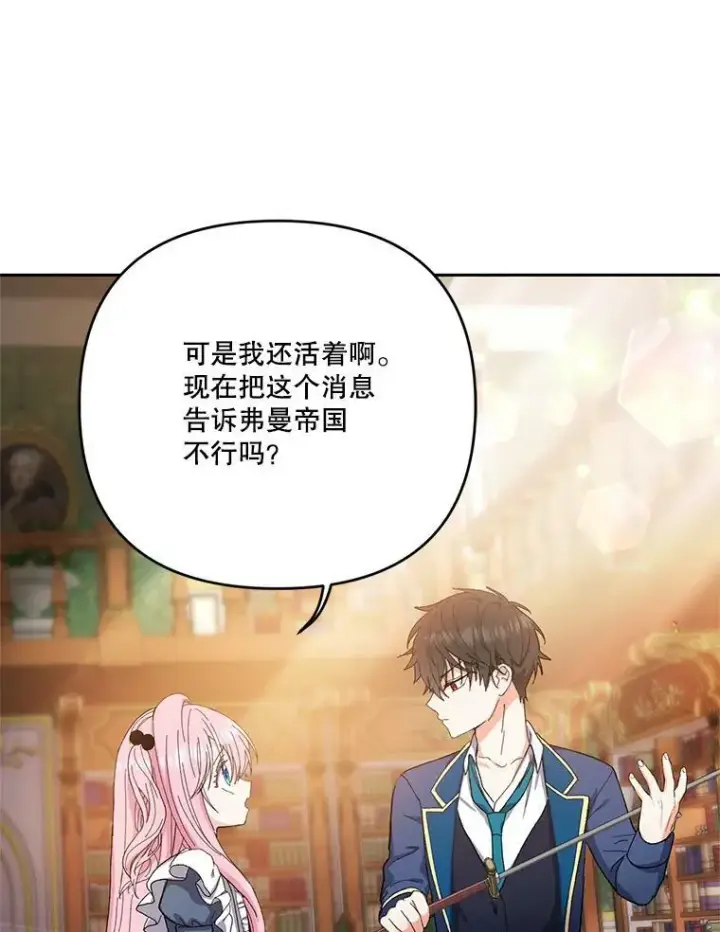 《宝贝皇后殿下》25.布莱克父母之死图42