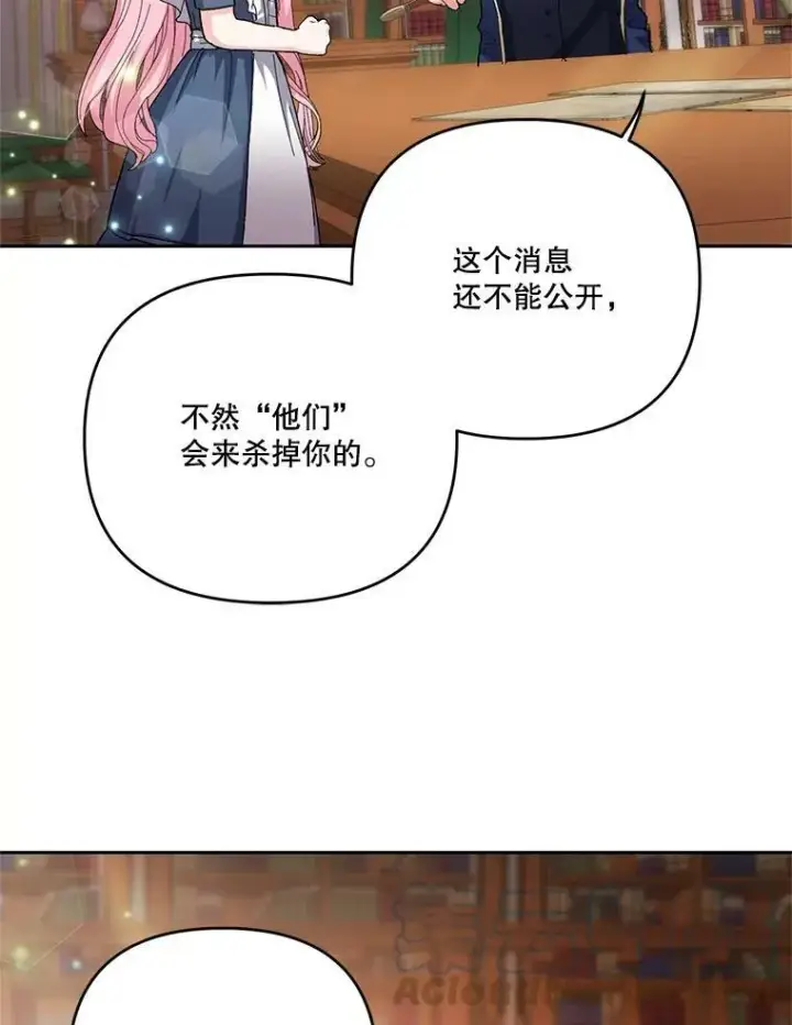 《宝贝皇后殿下》25.布莱克父母之死图43
