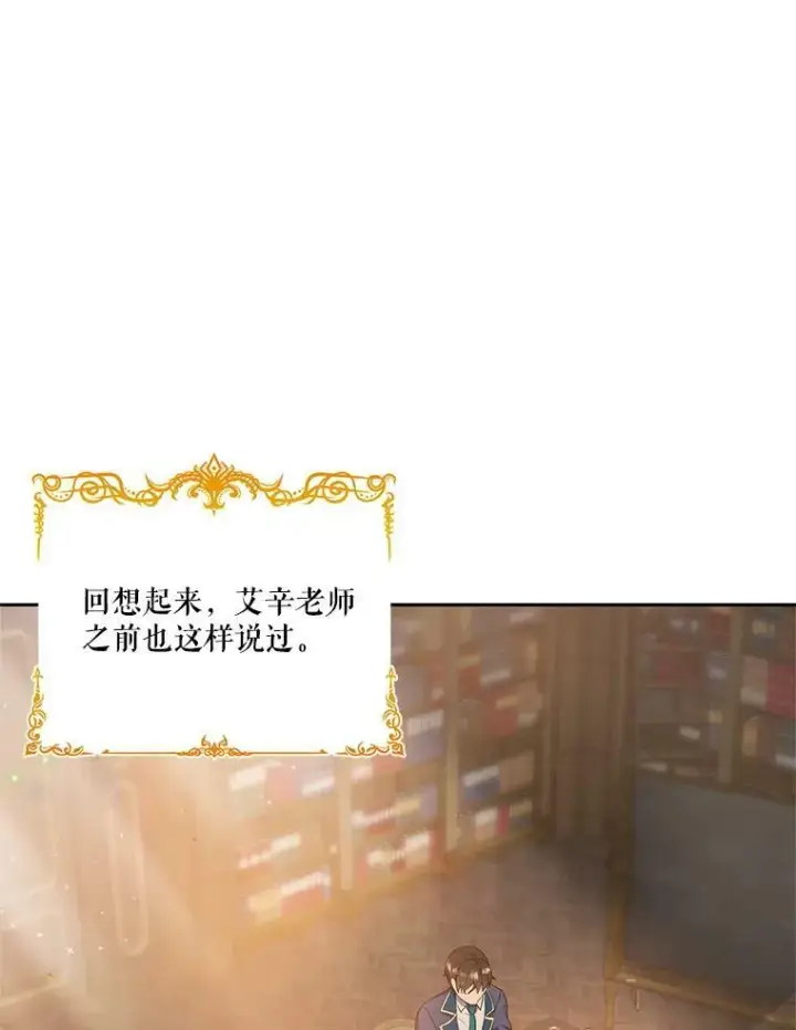 《宝贝皇后殿下》25.布莱克父母之死图45
