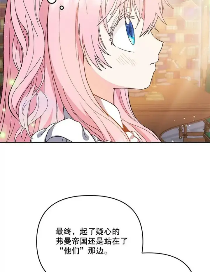 《宝贝皇后殿下》25.布莱克父母之死图47