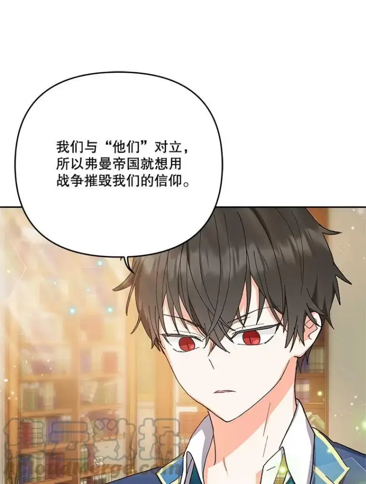 《宝贝皇后殿下》25.布莱克父母之死图49