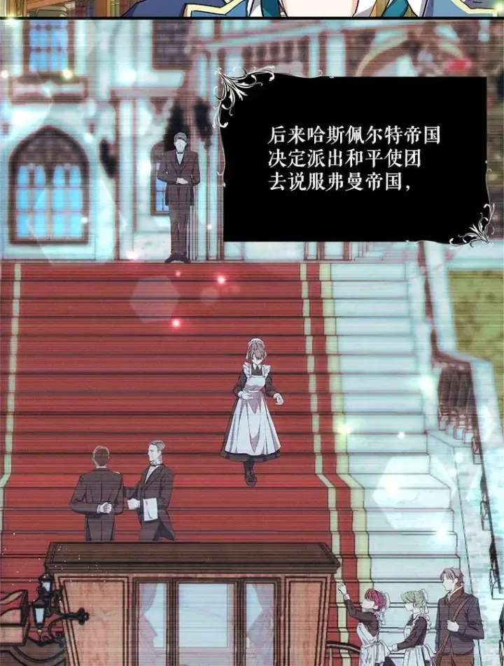 《宝贝皇后殿下》25.布莱克父母之死图50