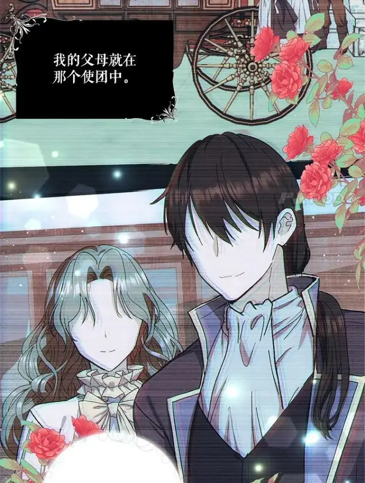《宝贝皇后殿下》25.布莱克父母之死图51