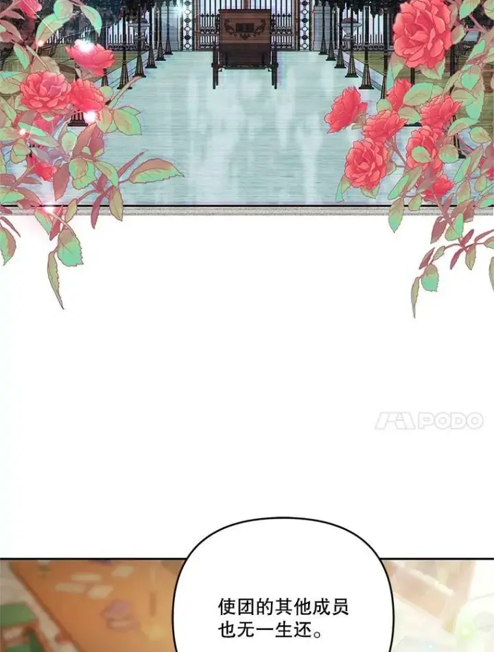 《宝贝皇后殿下》25.布莱克父母之死图54