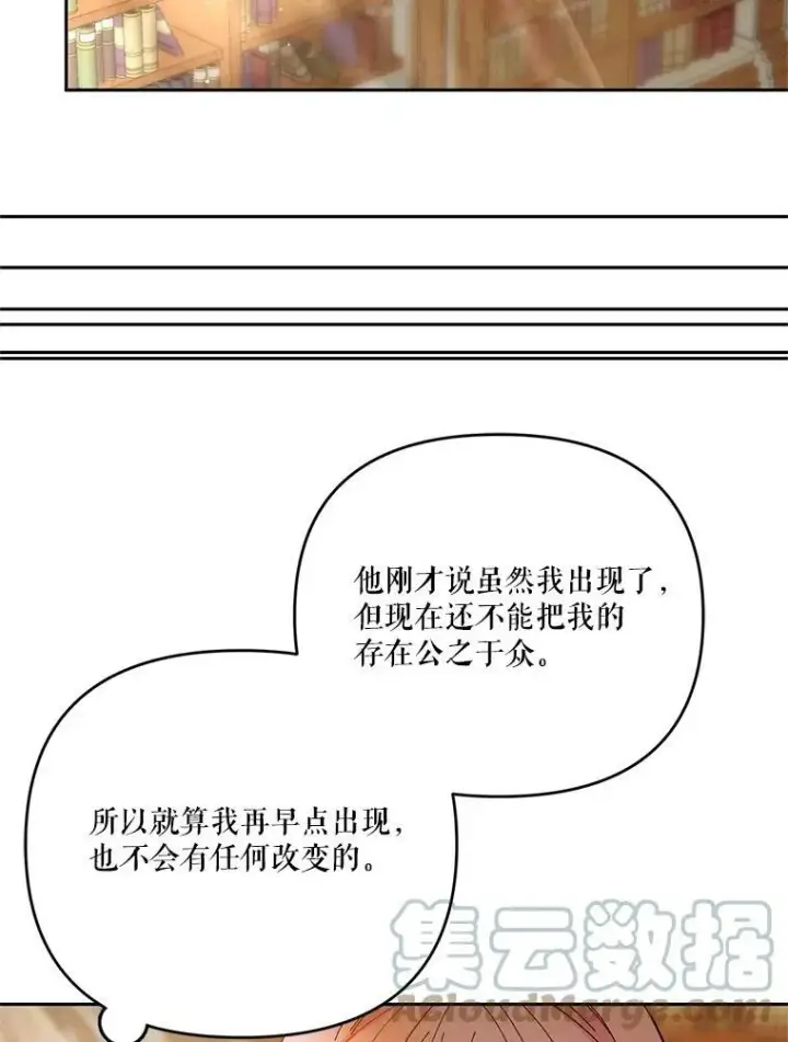 《宝贝皇后殿下》25.布莱克父母之死图58