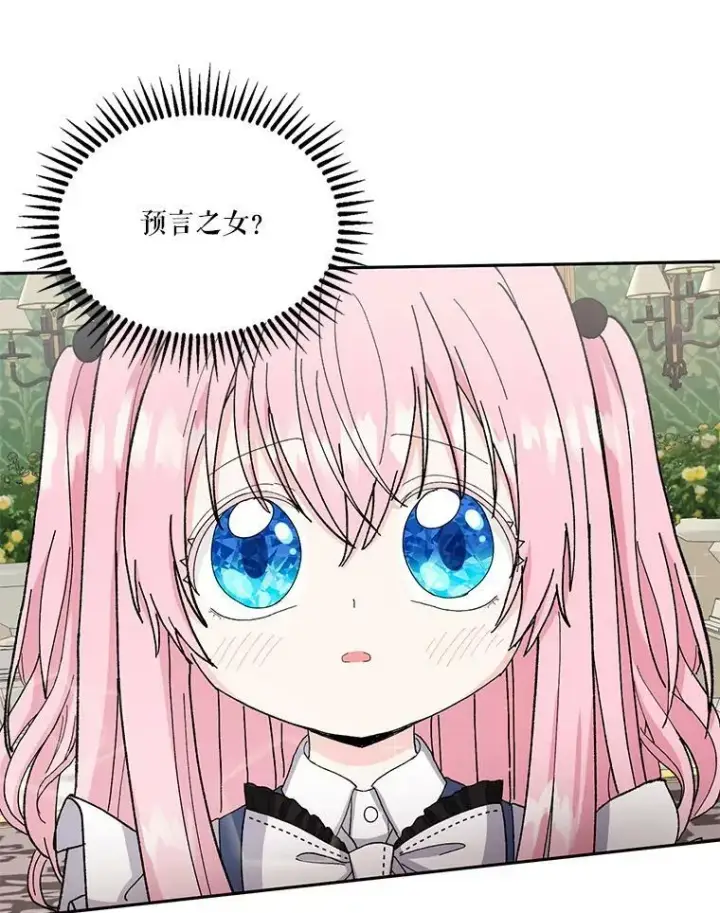 《宝贝皇后殿下》25.布莱克父母之死图6