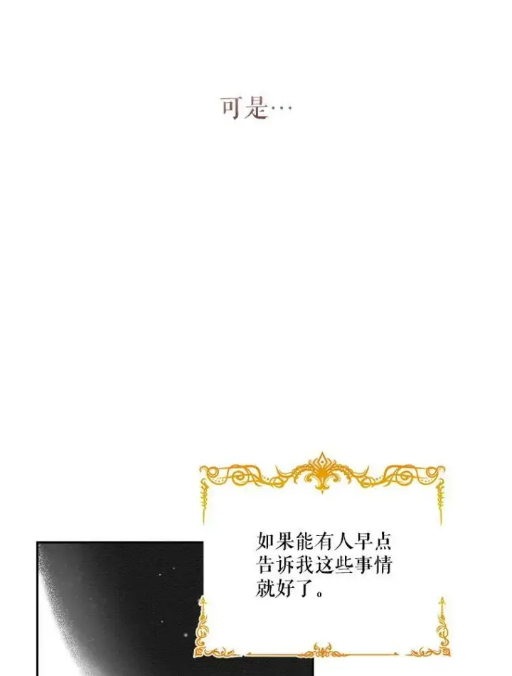 《宝贝皇后殿下》25.布莱克父母之死图60