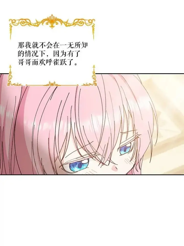 《宝贝皇后殿下》25.布莱克父母之死图62