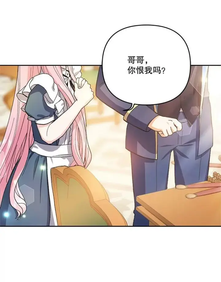 《宝贝皇后殿下》25.布莱克父母之死图63