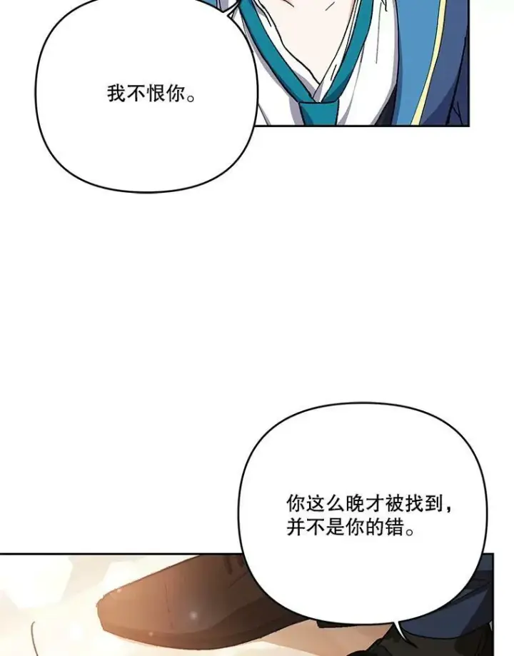 《宝贝皇后殿下》25.布莱克父母之死图65