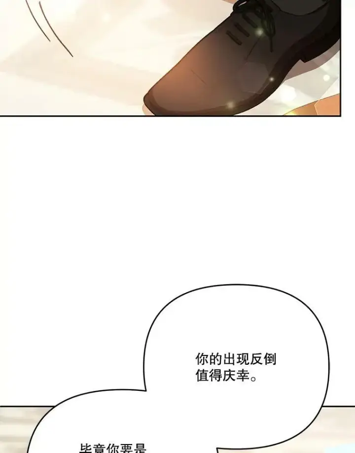 《宝贝皇后殿下》25.布莱克父母之死图66