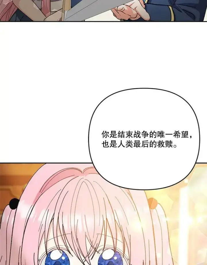 《宝贝皇后殿下》25.布莱克父母之死图68