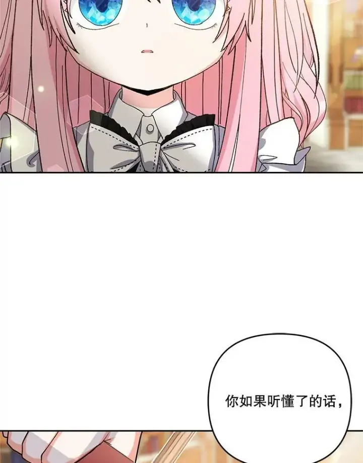 《宝贝皇后殿下》25.布莱克父母之死图69