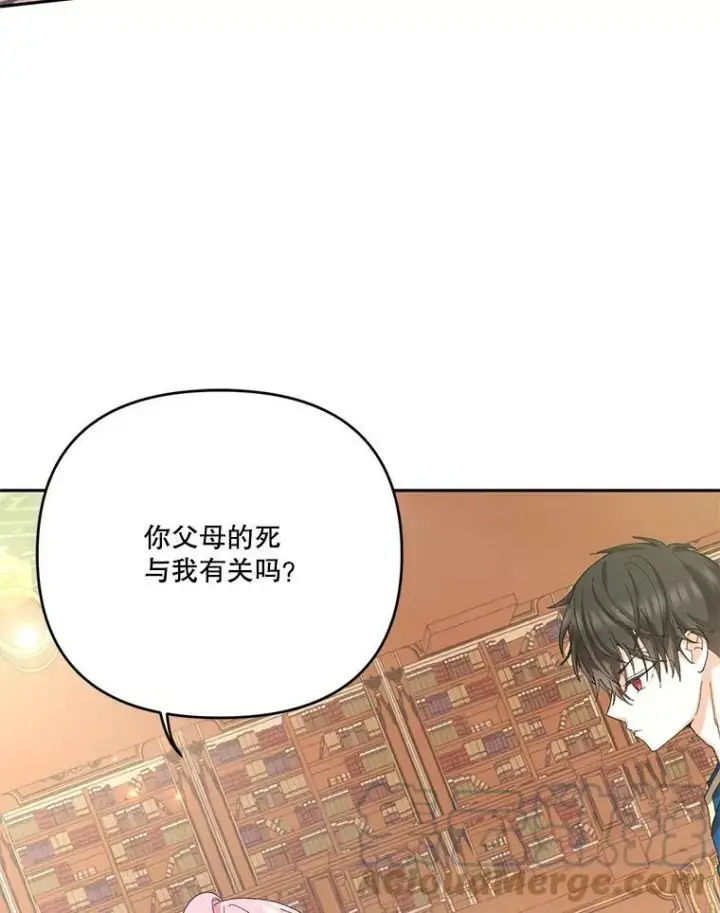 《宝贝皇后殿下》25.布莱克父母之死图7