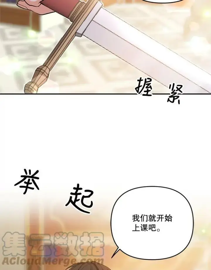《宝贝皇后殿下》25.布莱克父母之死图70