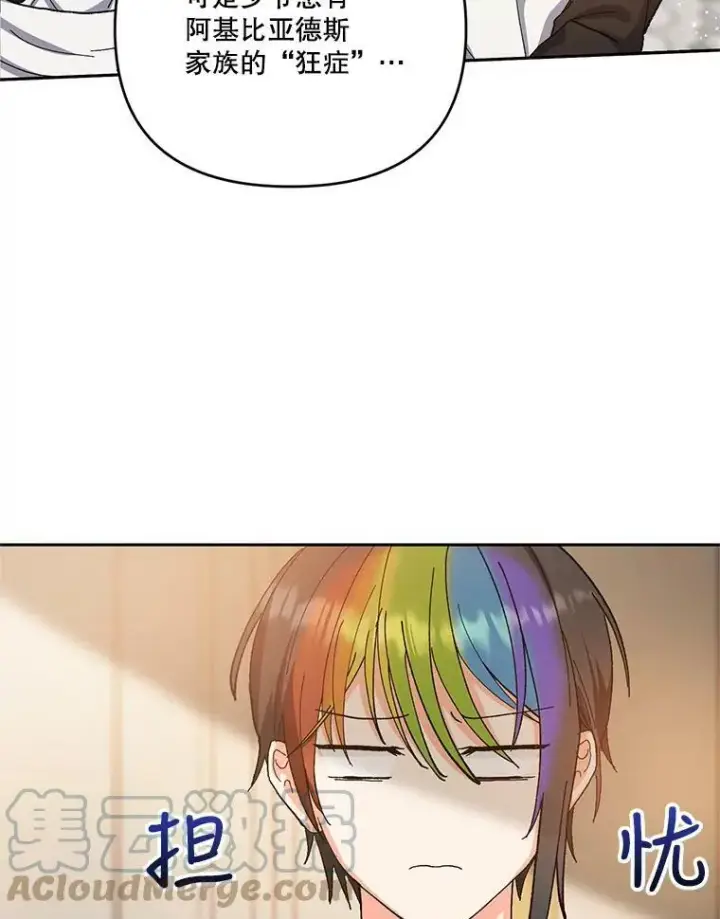 《宝贝皇后殿下》25.布莱克父母之死图76