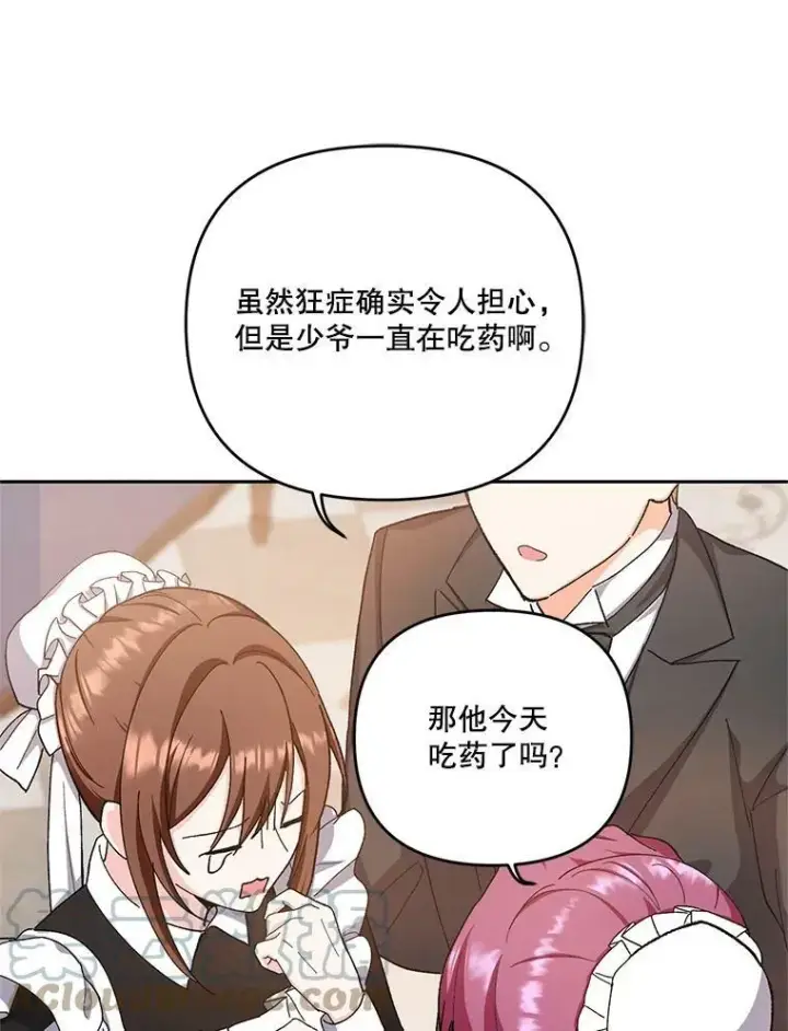 《宝贝皇后殿下》25.布莱克父母之死图79