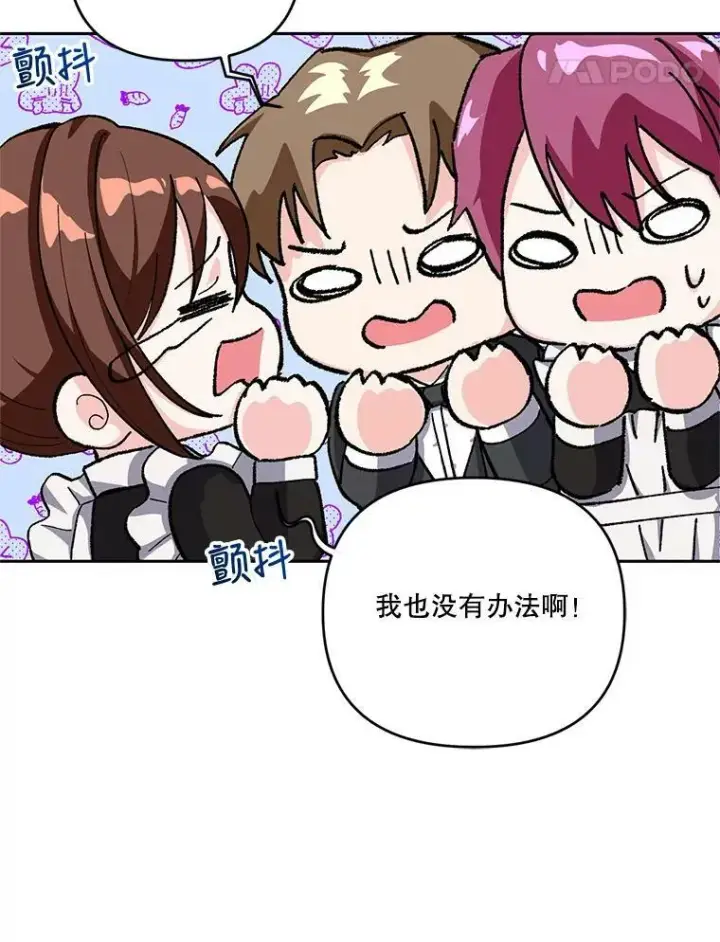 《宝贝皇后殿下》25.布莱克父母之死图81