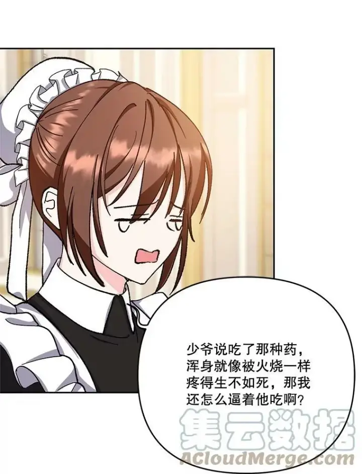 《宝贝皇后殿下》25.布莱克父母之死图82