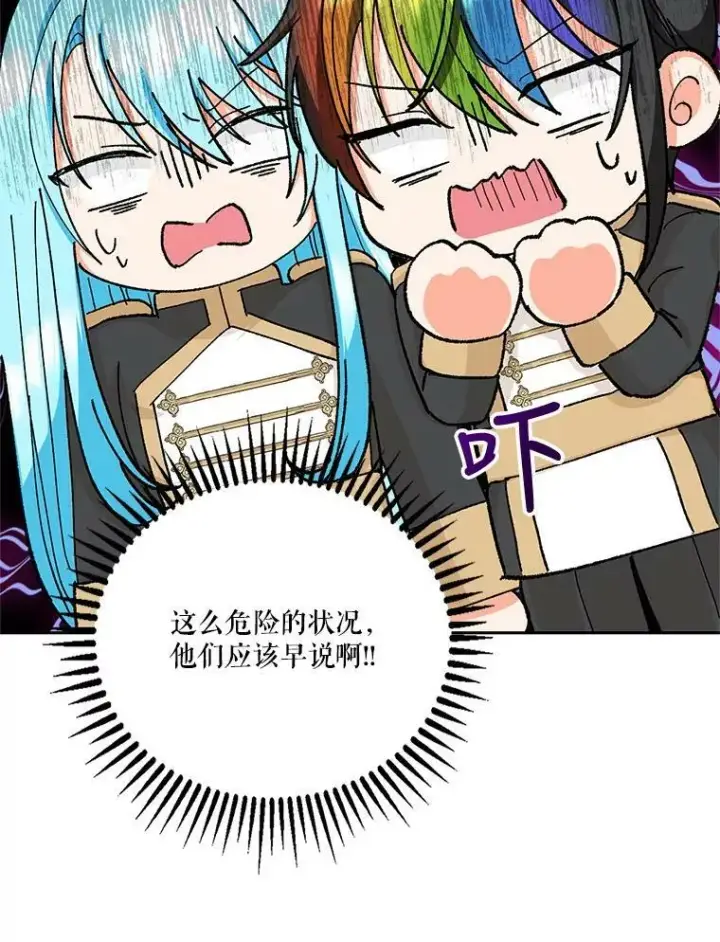 《宝贝皇后殿下》25.布莱克父母之死图86