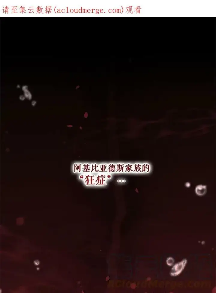 《宝贝皇后殿下》25.布莱克父母之死图93