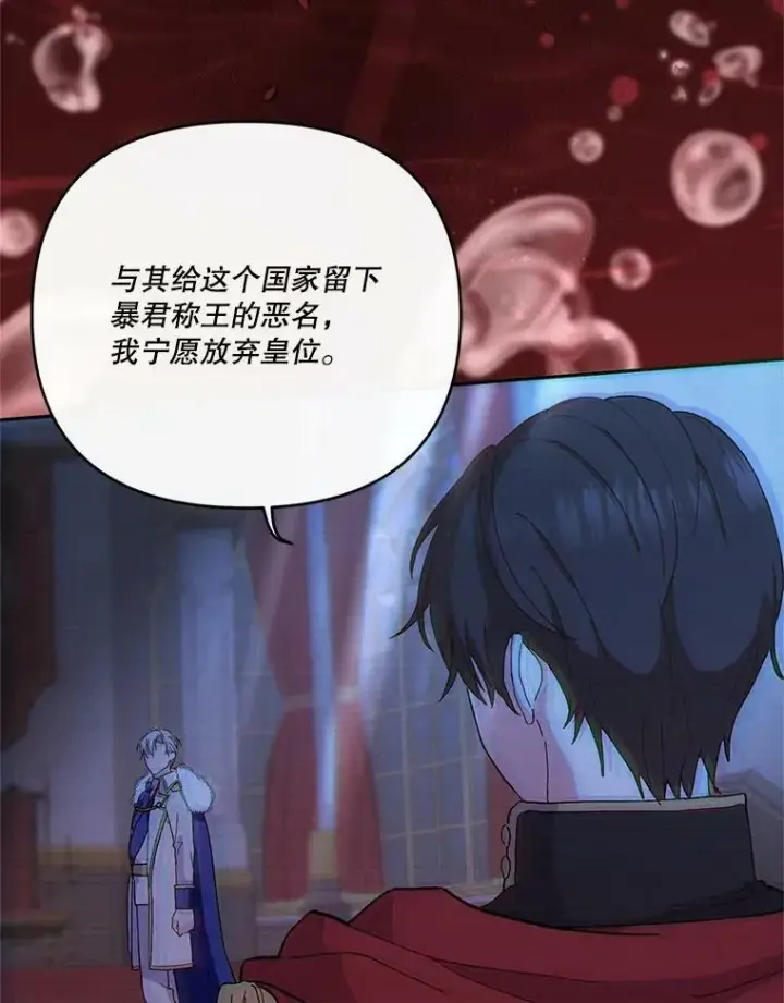 《宝贝皇后殿下》25.布莱克父母之死图94