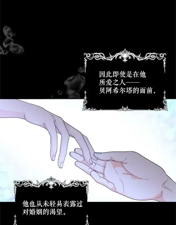 《宝贝皇后殿下》26.狂症图12