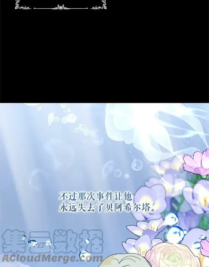 《宝贝皇后殿下》26.狂症图13