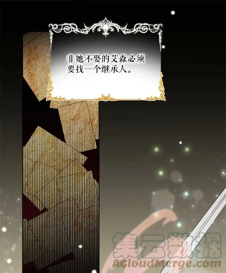 《宝贝皇后殿下》26.狂症图16
