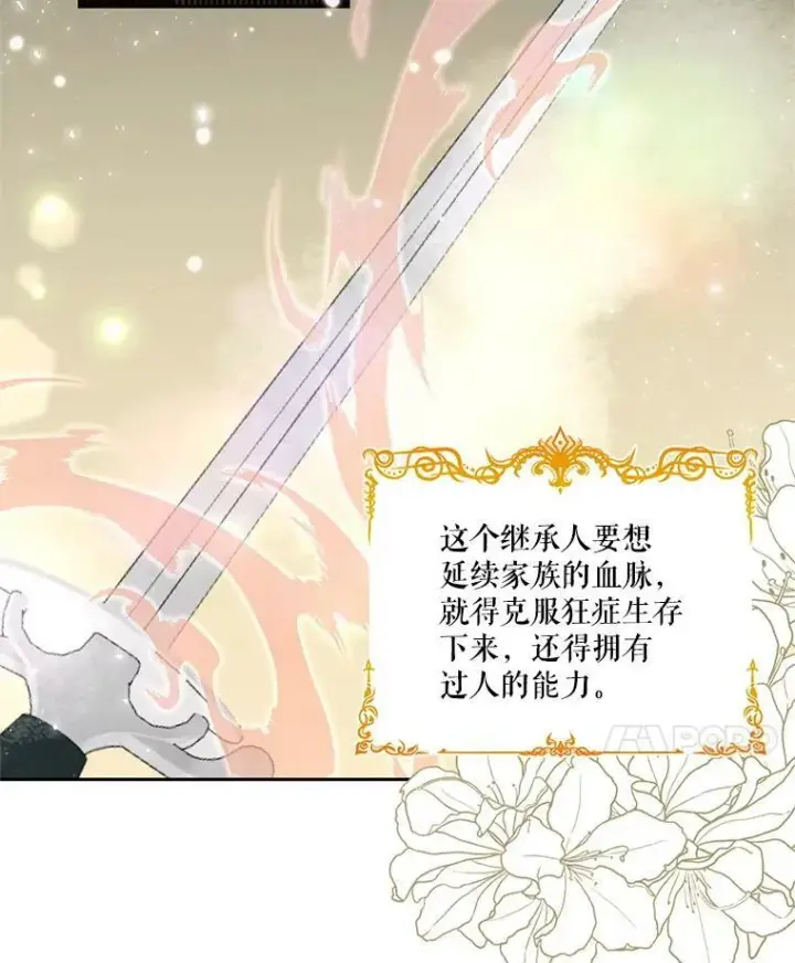 《宝贝皇后殿下》26.狂症图17