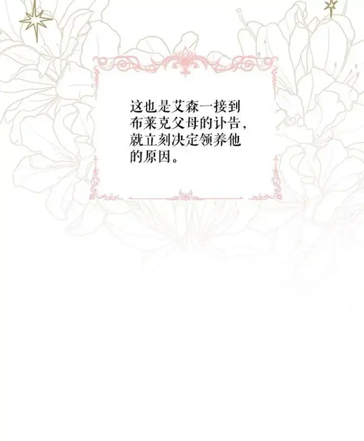 《宝贝皇后殿下》26.狂症图20