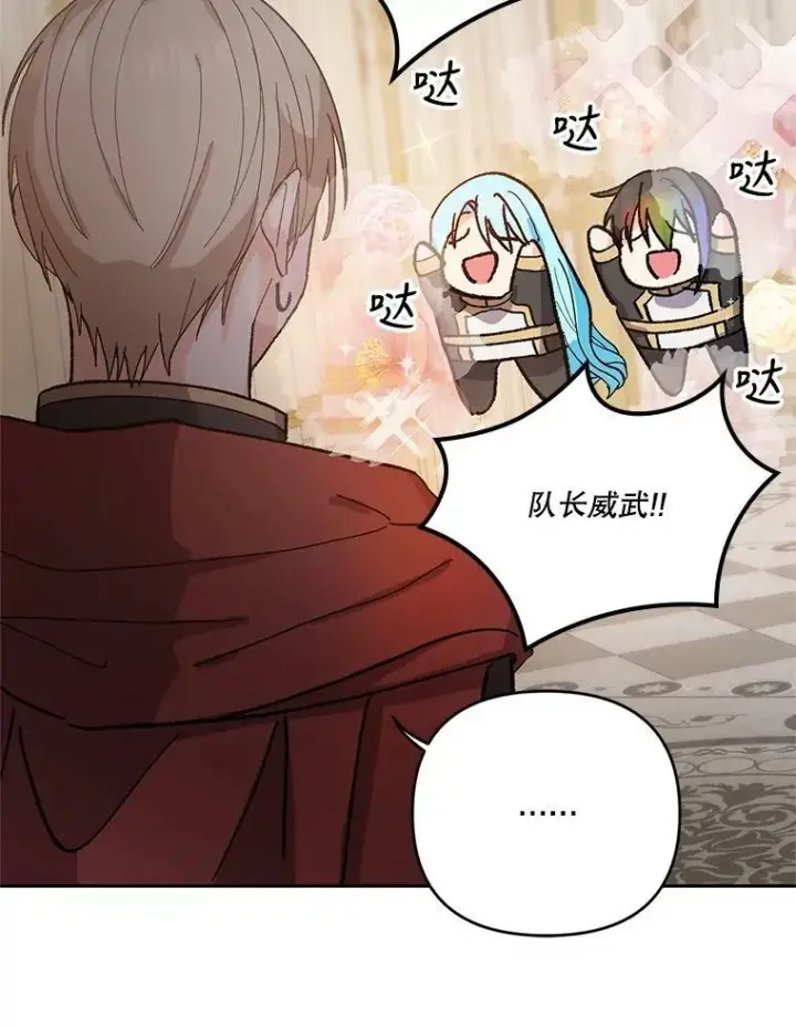 《宝贝皇后殿下》26.狂症图26