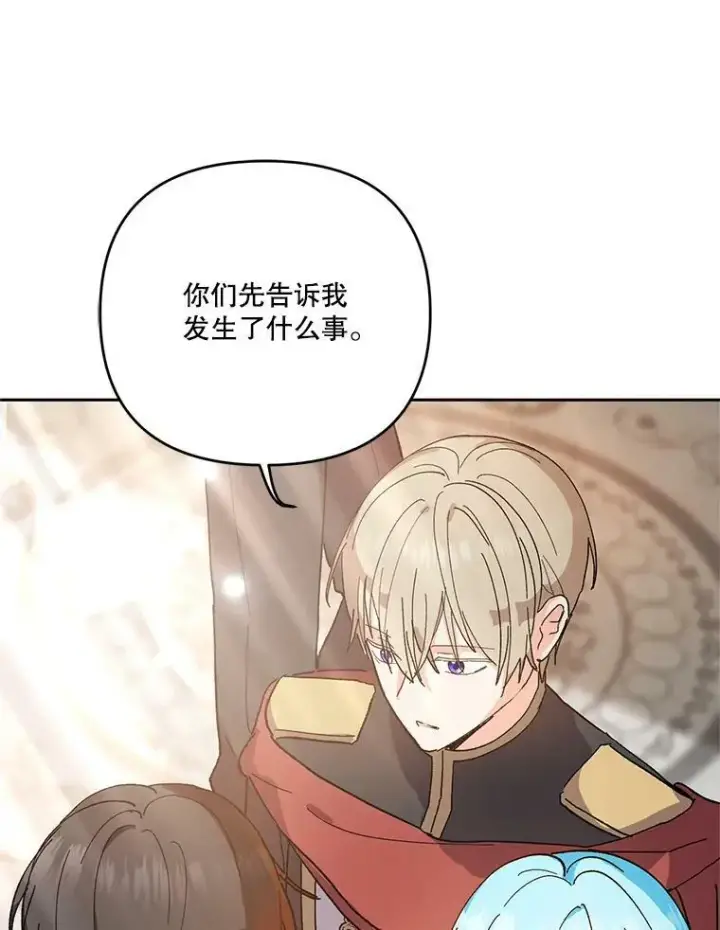 《宝贝皇后殿下》26.狂症图27
