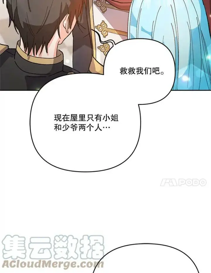 《宝贝皇后殿下》26.狂症图28