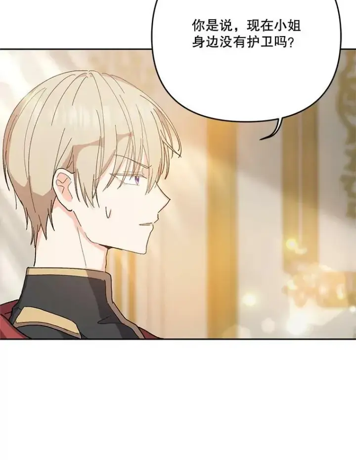《宝贝皇后殿下》26.狂症图29