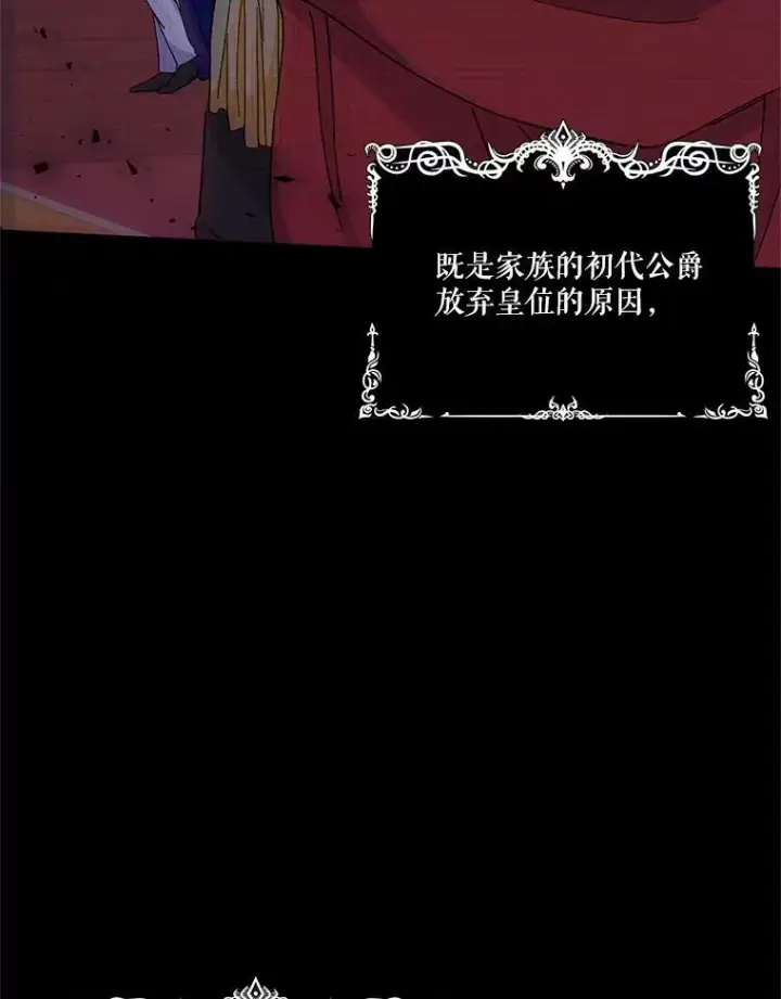 《宝贝皇后殿下》26.狂症图3
