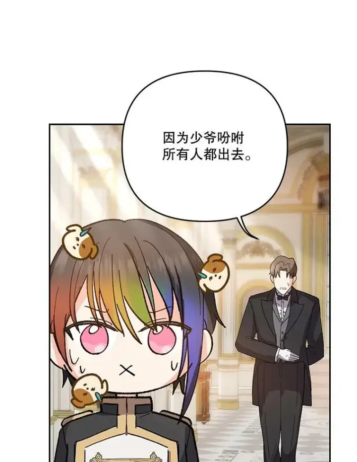 《宝贝皇后殿下》26.狂症图30