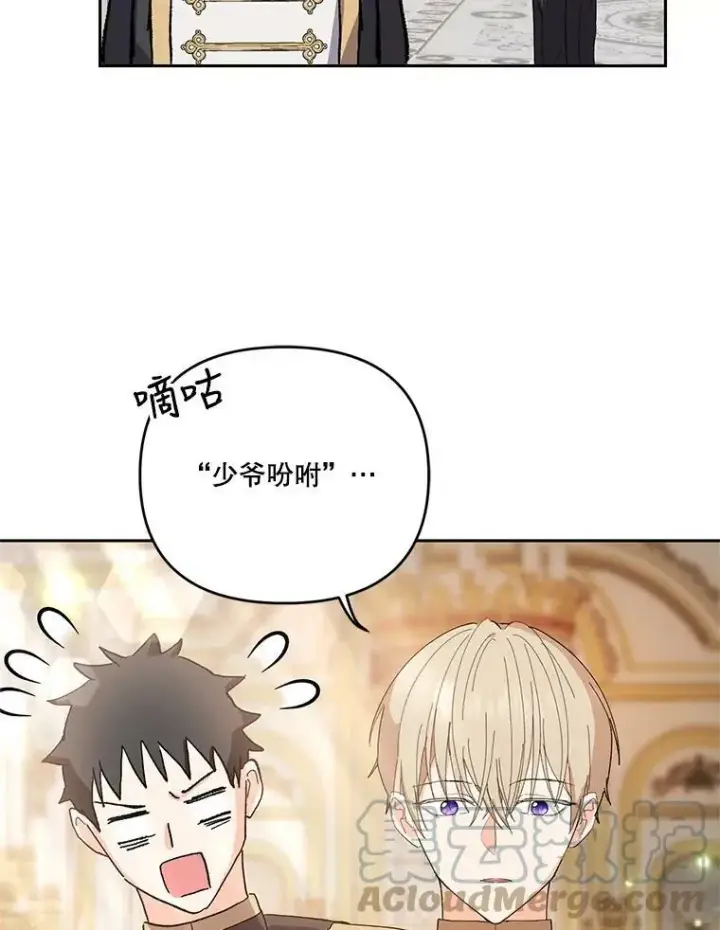 《宝贝皇后殿下》26.狂症图31