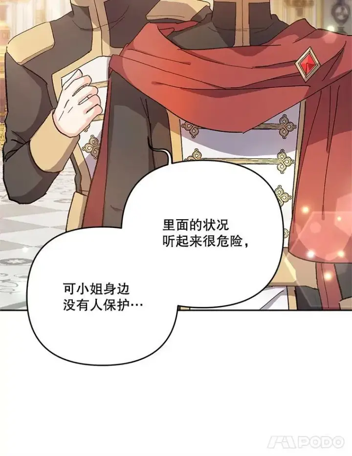 《宝贝皇后殿下》26.狂症图32