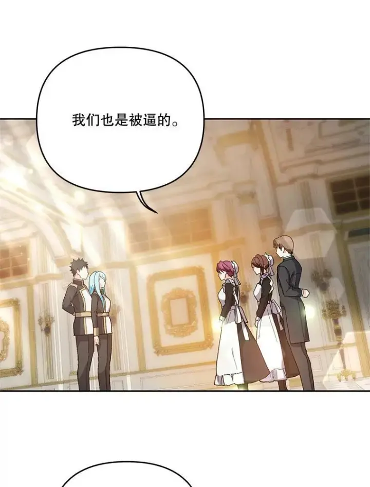 《宝贝皇后殿下》26.狂症图33